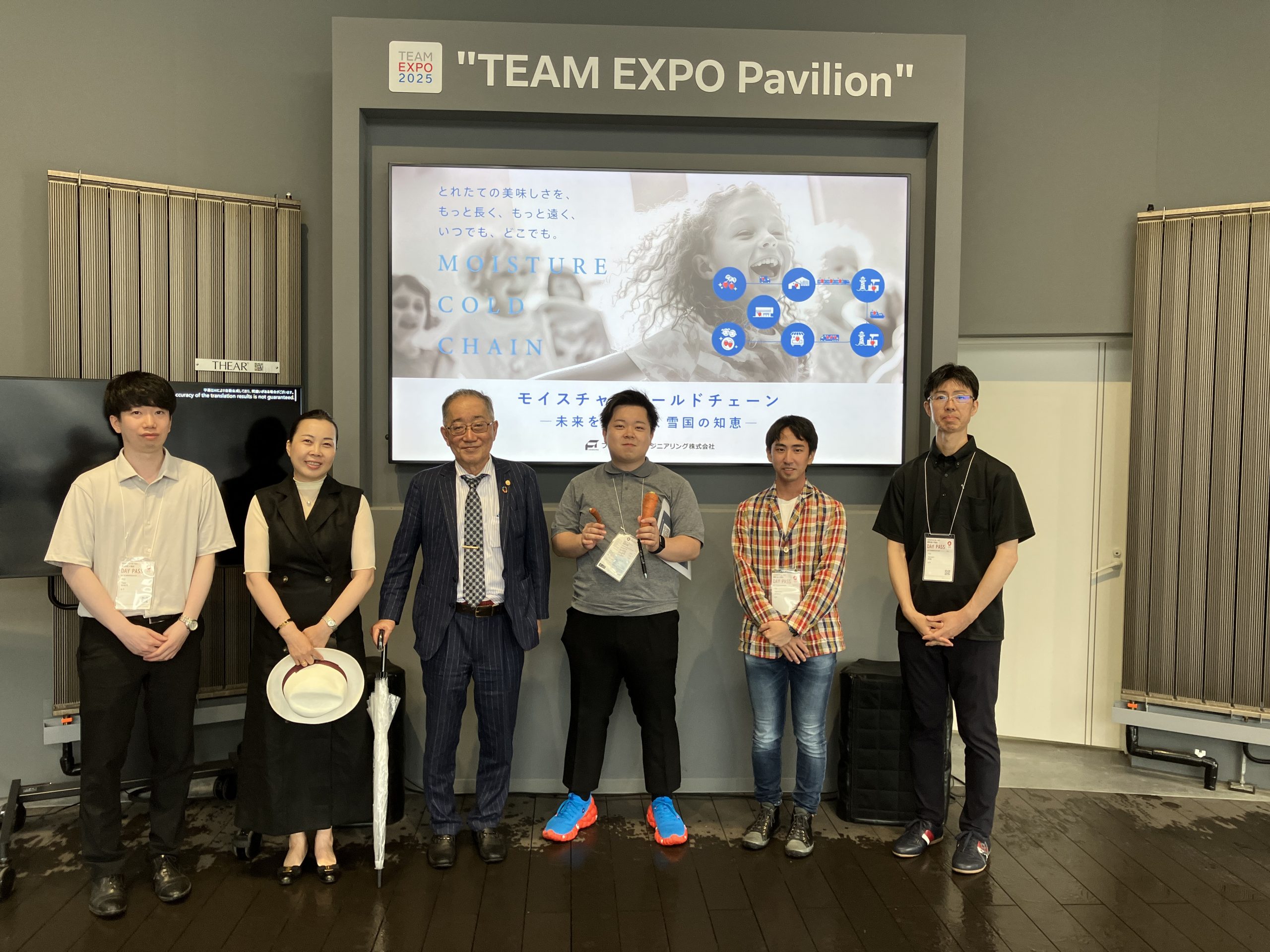 TEAM EXPO 2025 共創チャレンジ 第一弾！