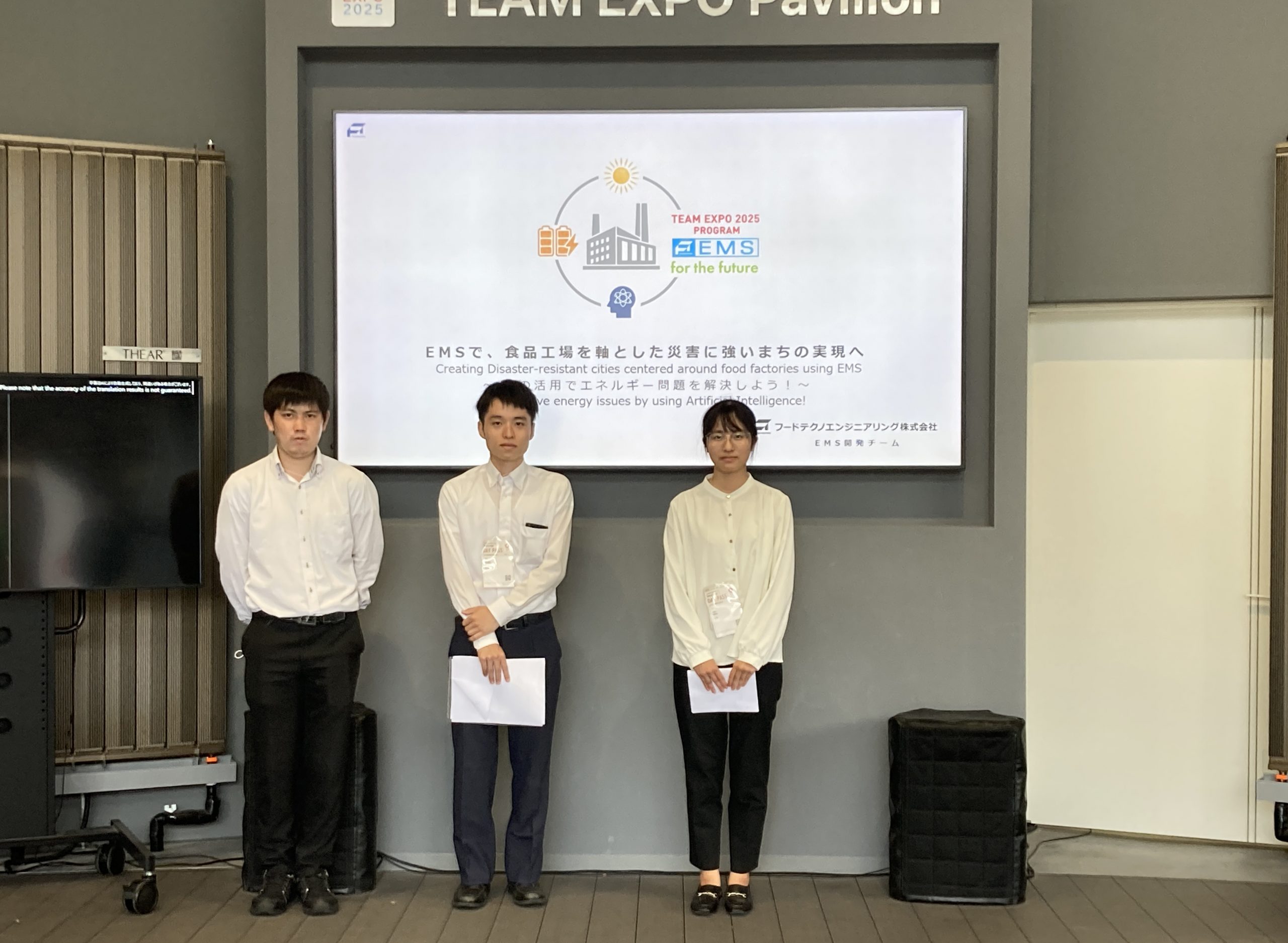 TEAM EXPO 2025 共創チャレンジ 第二弾！！
