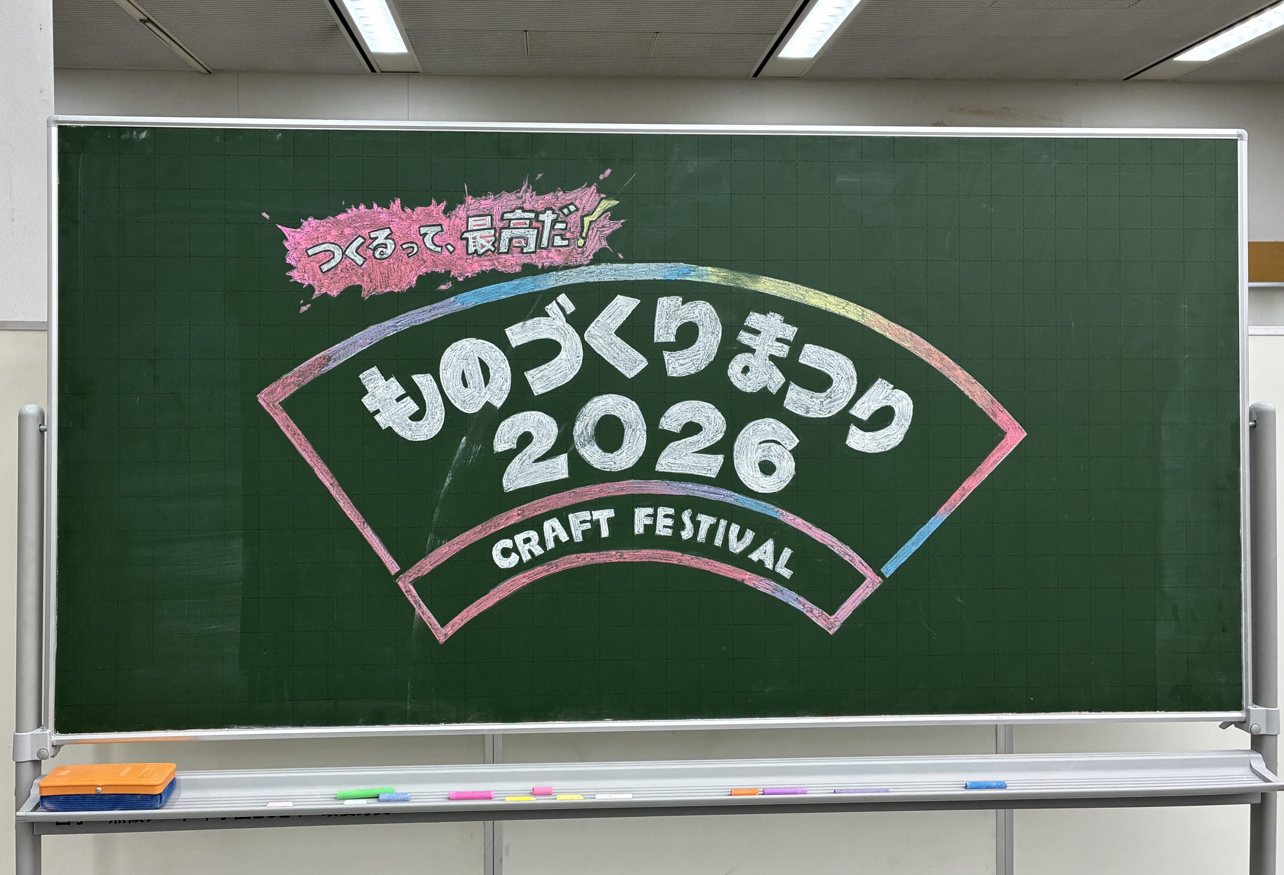 「西淀川ものづくりまつり2026」に参加しました。